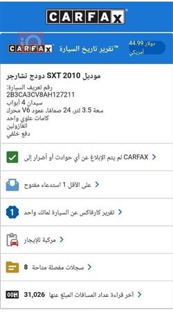 دودج تشارجر